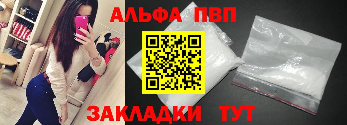 Альфа ПВП СК КРИС  Вход с VPN  Alfa_PVP  Маркс 
