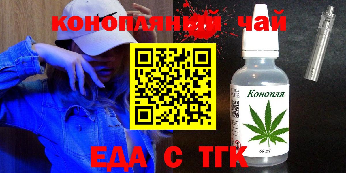 Маркс  Еда ТГК марихуана  Вход с VPN 