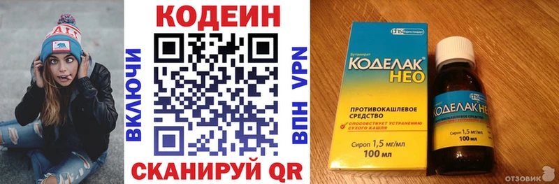 закладка  Маркс  Кодеиновый сироп Lean Purple Drank 