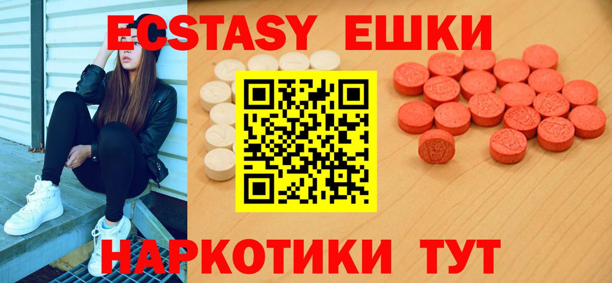 Ecstasy  Экстази Philipp Plein  Вход с VPN  ЭКСТАЗИ XTC  Маркс 