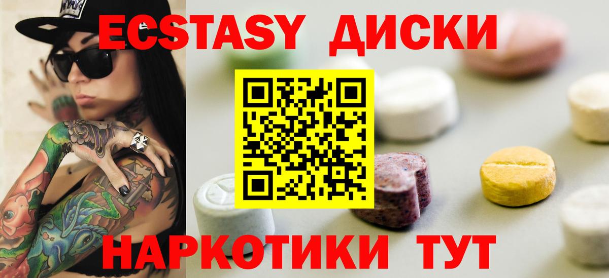 Ecstasy 280 MDMA Маркс