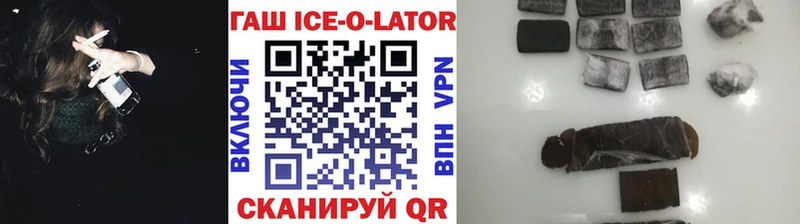 ГАШ Изолятор  маркетплейс состав  Маркс 