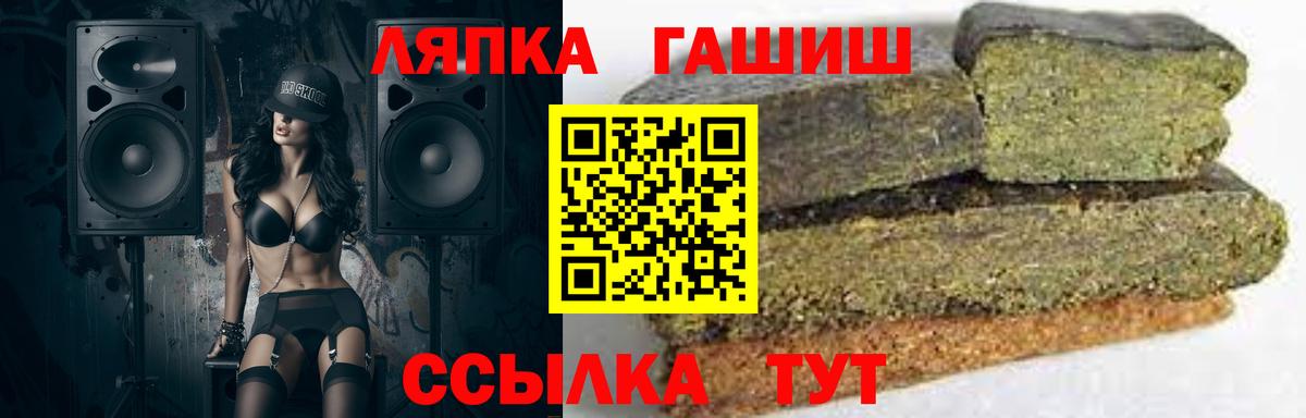 Маркс  ГАШИШ убойный  Вход с VPN  купить  цена  ГАШ hashish 