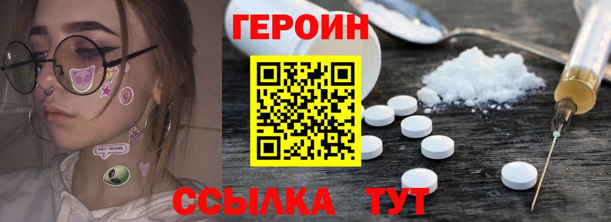 Героин  Вход с VPN  Маркс  ГЕРОИН белый 