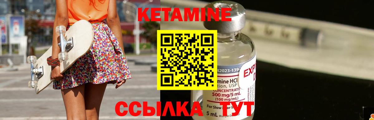Маркс  Кетамин VHQ  Вход с VPN 