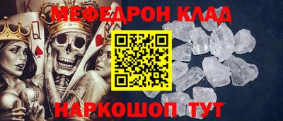 мескалин Белореченск