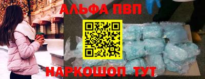 ALPHA-PVP Брянск
