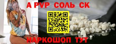ALPHA-PVP Брянск
