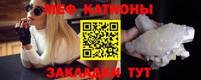 мескалин Белореченск