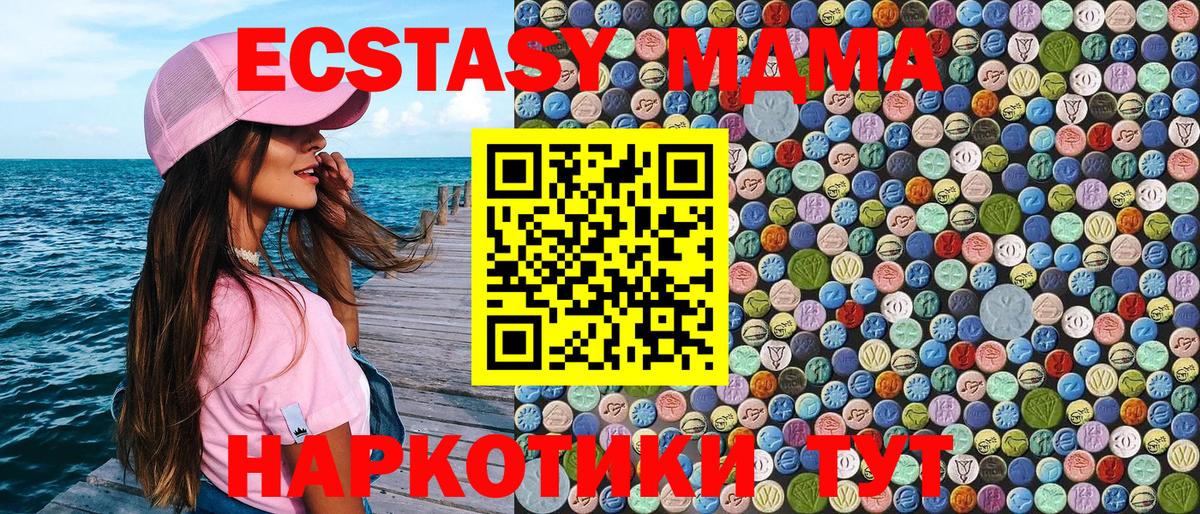 Маркс  МДМА VHQ  MDMA  Вход с VPN  МДМА VHQ 
