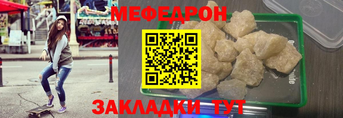 Меф  Меф  Маркс  Мефедрон VHQ  Вход с VPN 