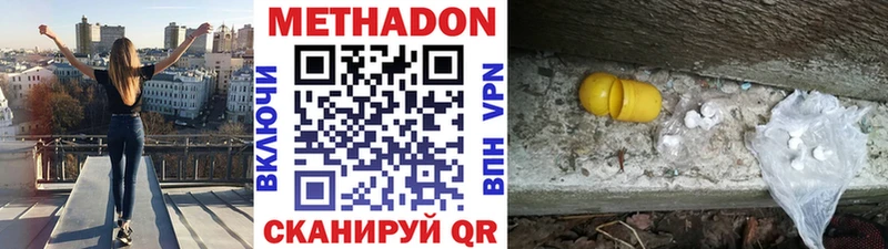 Метадон мёд  это формула  Маркс 
