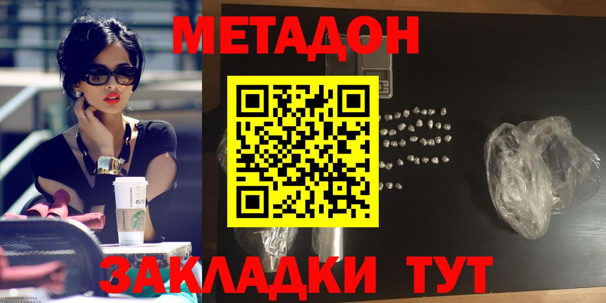omg ТОР  Метадон VHQ  darknet какой сайт  Вход с VPN  Метадон кристалл  Маркс 