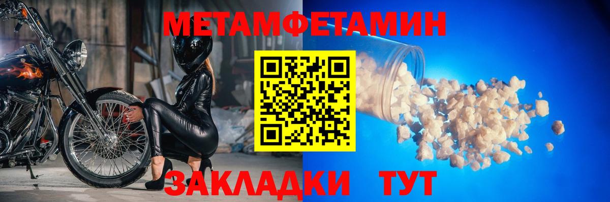Первитин пудра  Вход с VPN  Маркс 