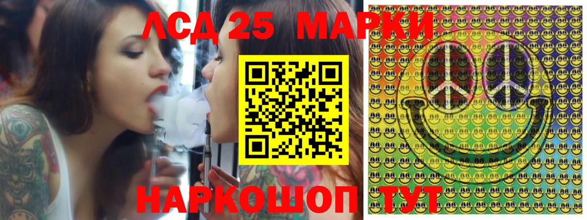 Марки 25I-NBOMe 1500мкг Маркс