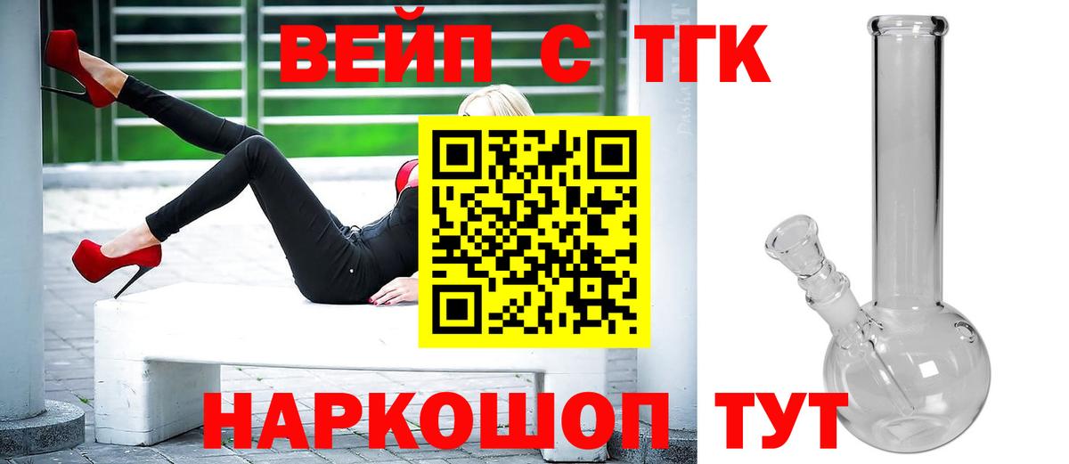 Дистиллят ТГК вейп с тгк Маркс